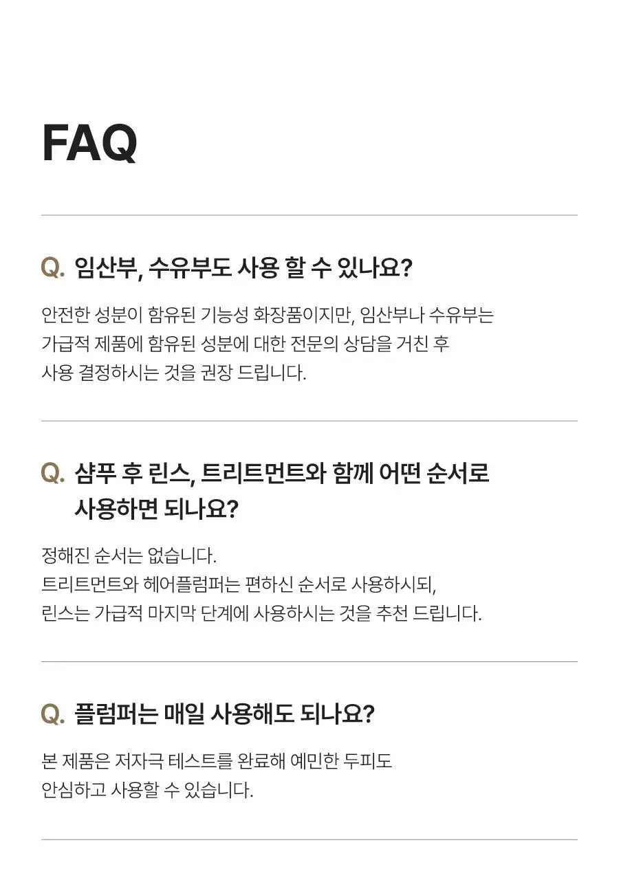 [NEW 신상/볼륨케어] 하아르 닥터 헤어플럼퍼 150ml 상세페이지 30